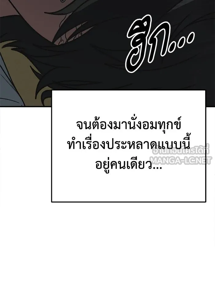 ช่วยเปลี่ยนฉันที ตอนที่ 330. ซีซัน 3 โคดกซู 2 รูปที่ 147