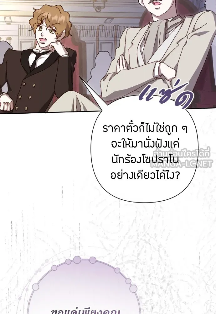 แด่ใจที่ไร้รัก ตอนที่ 16 รูปที่ 108