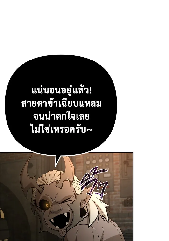 การกลับมาของทรราชวันสิ้นโลก ตอนที่ 46 รูปที่ 101