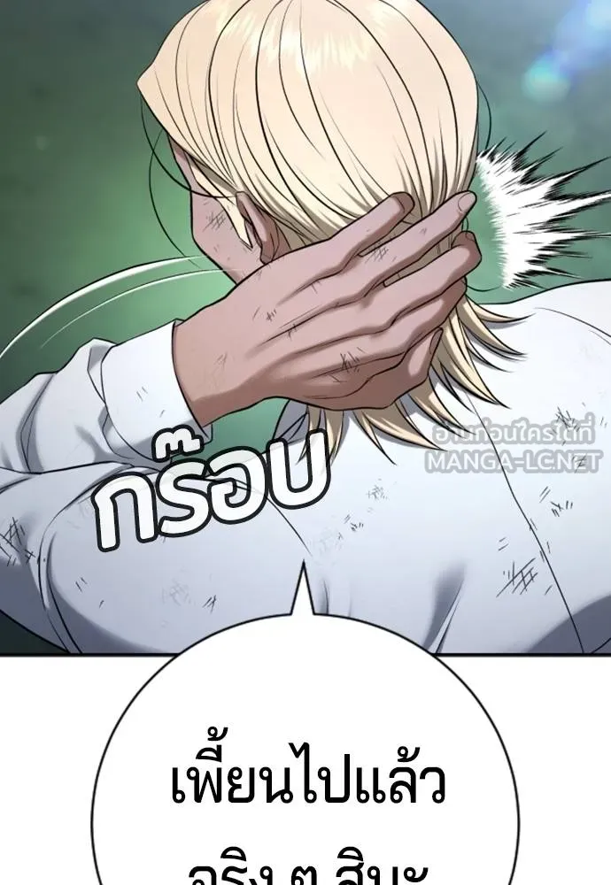 คูเซรา ตอนที่ 27 รูปที่ 90