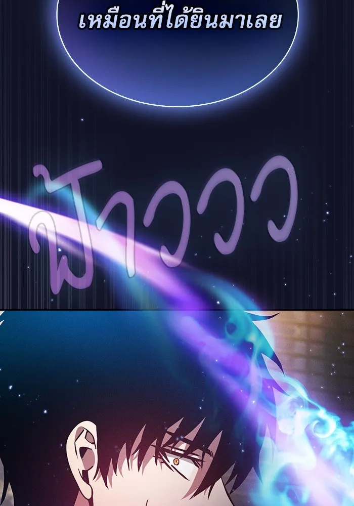 นักดาบอัจฉริยะจากอะคาเดมี ตอนที่ 31 รูปที่ 157