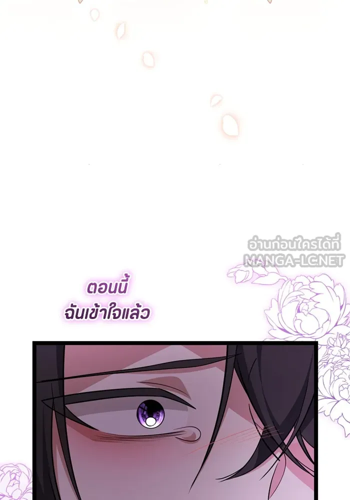 ป๊ะป๋าขา หนูลาแล้ว ตอนที่ 14 รูปที่ 102