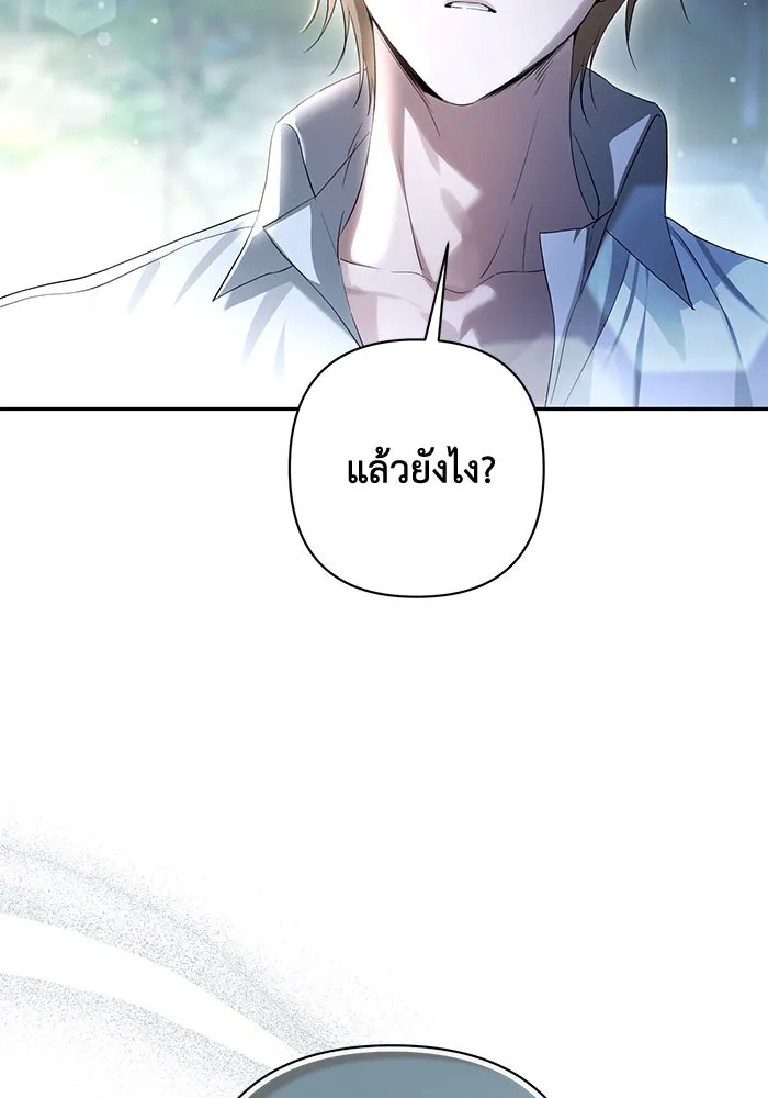 เกมรักด่านสุดท้ายจับนายพระเอก ตอนที่ 32 รูปที่ 28