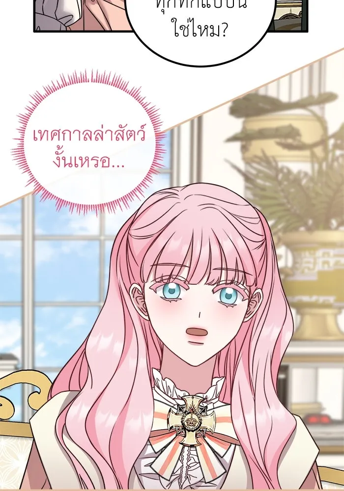 ครอบครัวพรรค์นั้น ฉันไม่มีวันกลับไป ตอนที่ 24 รูปที่ 32