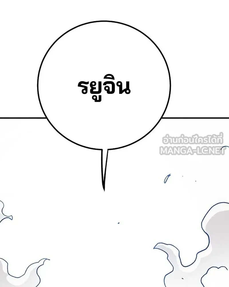 Player ตอนที่ 224 (จบซีซัน) รูปที่ 12