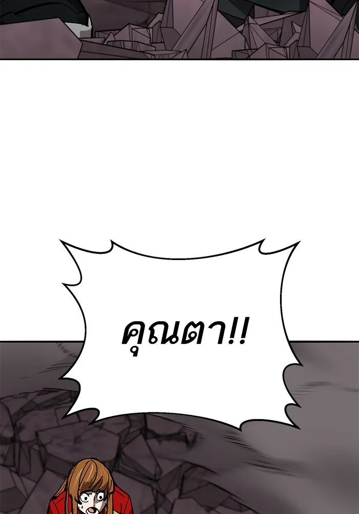 ยอดคนเลเวลทะลุ ตอนที่ 92 ขาวกับดำ รูปที่ 8