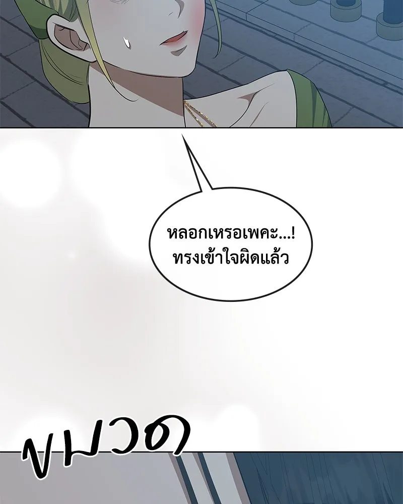 ขอบคุณที่หักหลัง ตอนที่ 44 รูปที่ 83