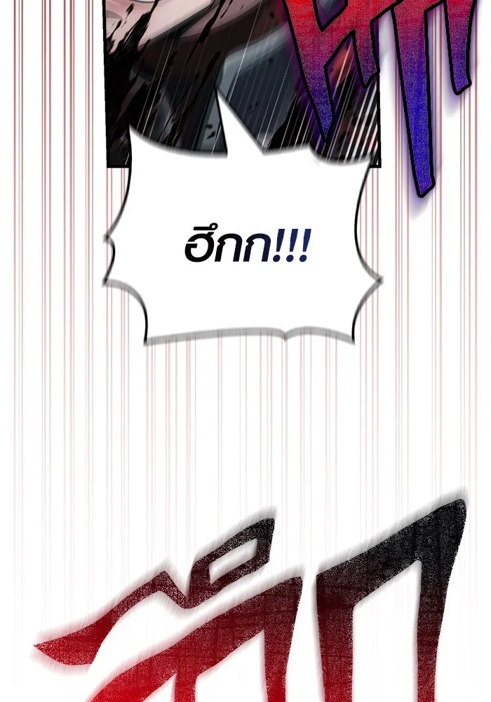 เอาชีวิตรอดในเกมฉบับคนเถื่อน ตอนที่ 79 ชั่งน้ำหนัก รูปที่ 20