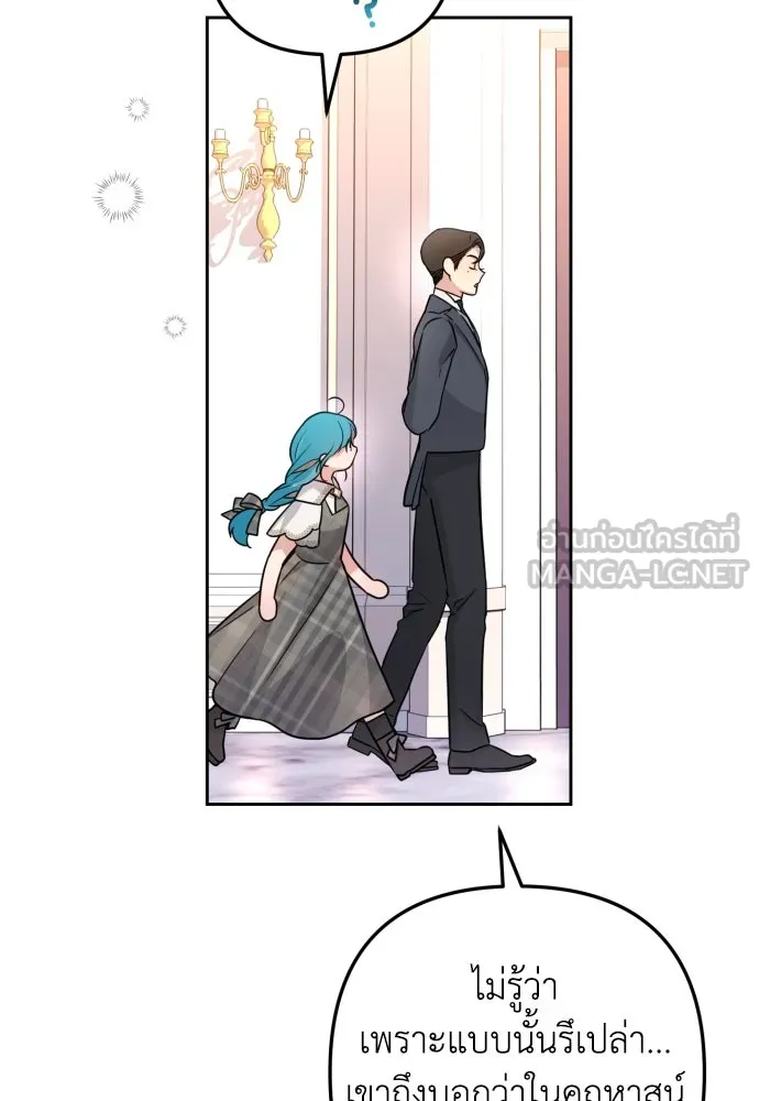 เลดี้มินต์ ตอนที่ 11 รูปที่ 84