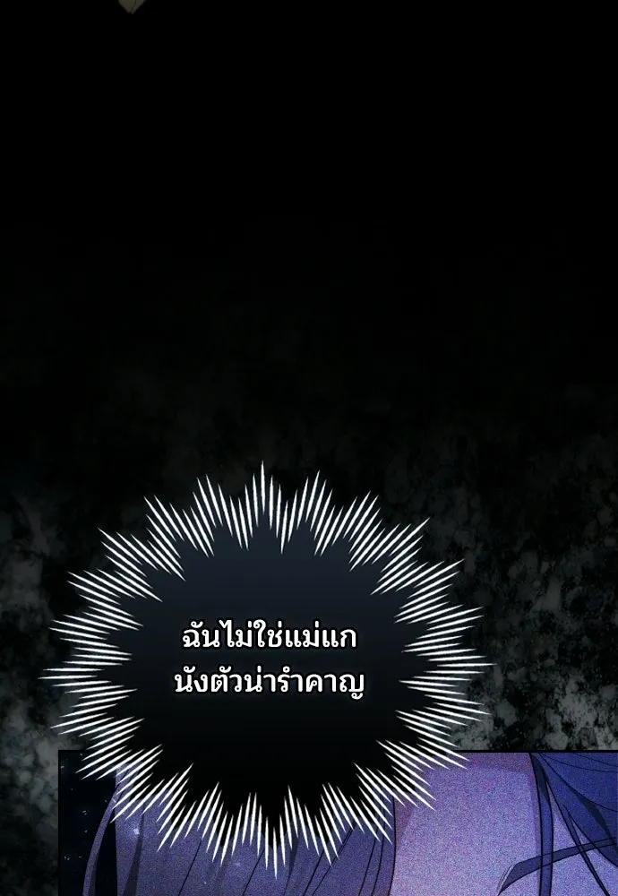 เหตุผลที่นางร้ายจับดาบ ตอนที่ 11 รูปที่ 97