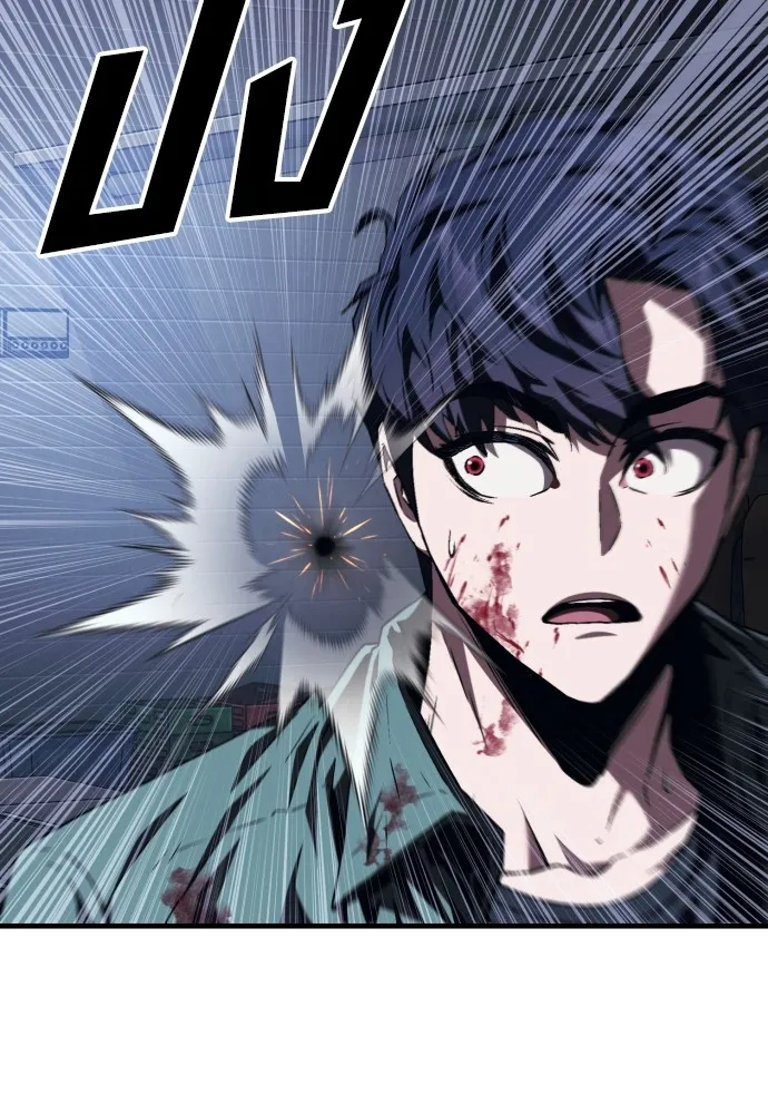 สนิมเชือดเลือดสาด ตอนที่ 5 รูปที่ 145