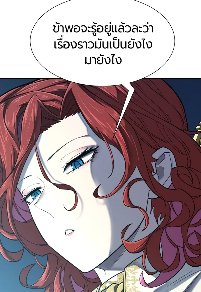 ยอดสถาปนิกผู้พิทักษ์อาณาจักร ตอนที่ 139 รูปที่ 101