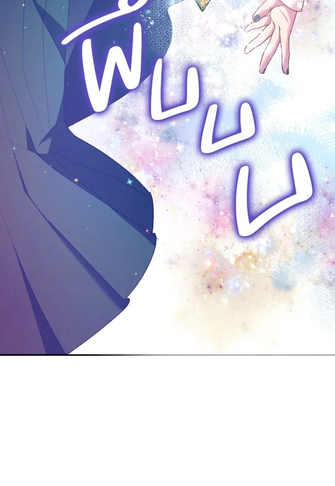 นักเล่นแร่แปรธาตุสายเปย์ ตอนที่ 19 รูปที่ 34