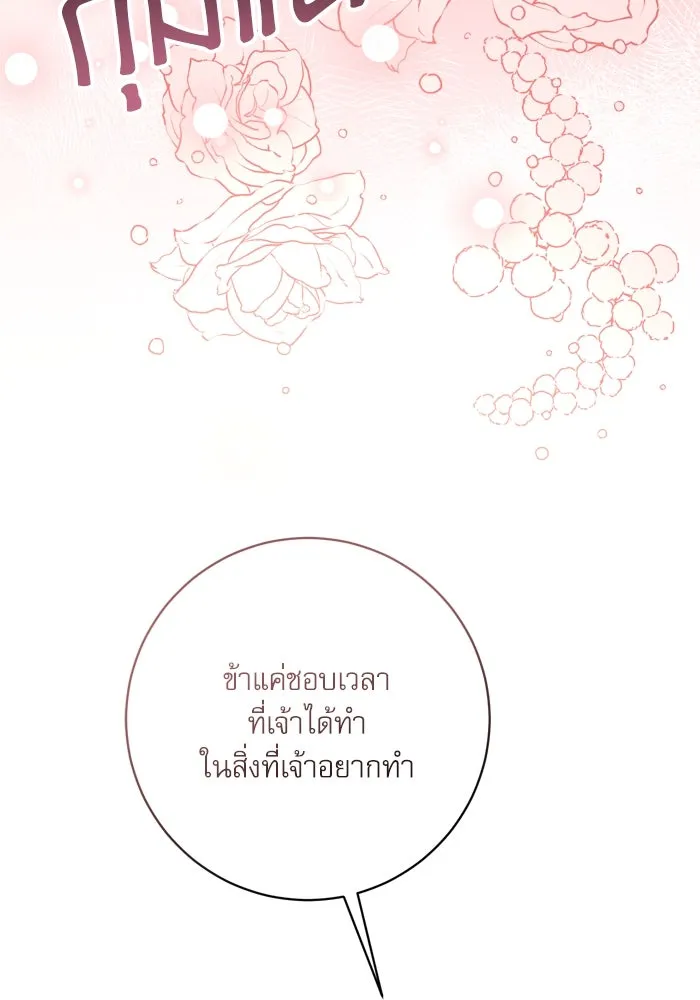 เกิดใหม่คราวนี้ ขอเป็นคนดีดูสักครั้ง ตอนที่ 46 รูปที่ 112