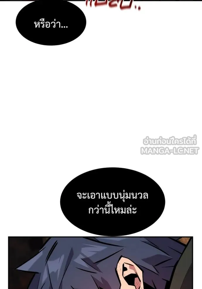 แยกร่าง ล่าอัตโนมัติ ตอนที่ 151 รูปที่ 93