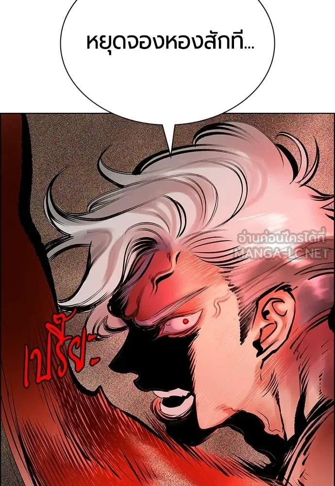 Jungle Juice ตอนที่ 183 รูปที่ 175