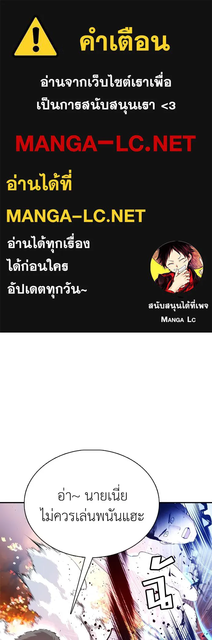 สุภาพบุรุษสูทดำ ตอนที่ 29 รูปที่ 1