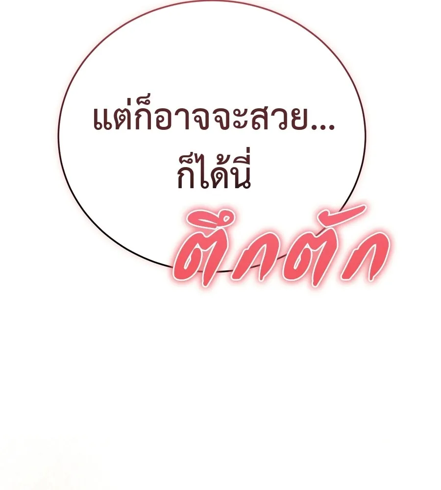 ผงาดรักนักกีฬาข้างบ้าน ตอนที่ 3 รูปที่ 56
