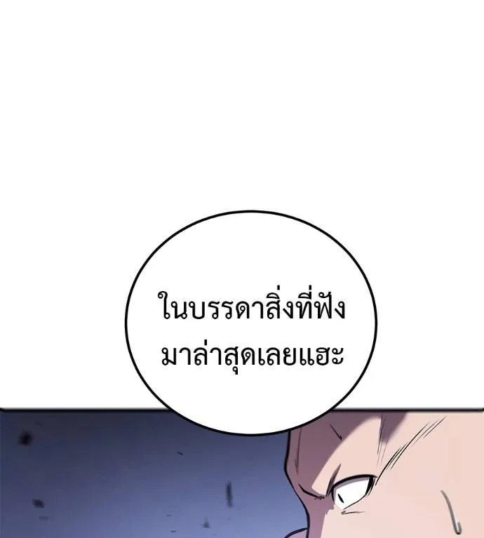 เรียกฉันว่าพระเจ้า ตอนที่ 6 รูปที่ 77