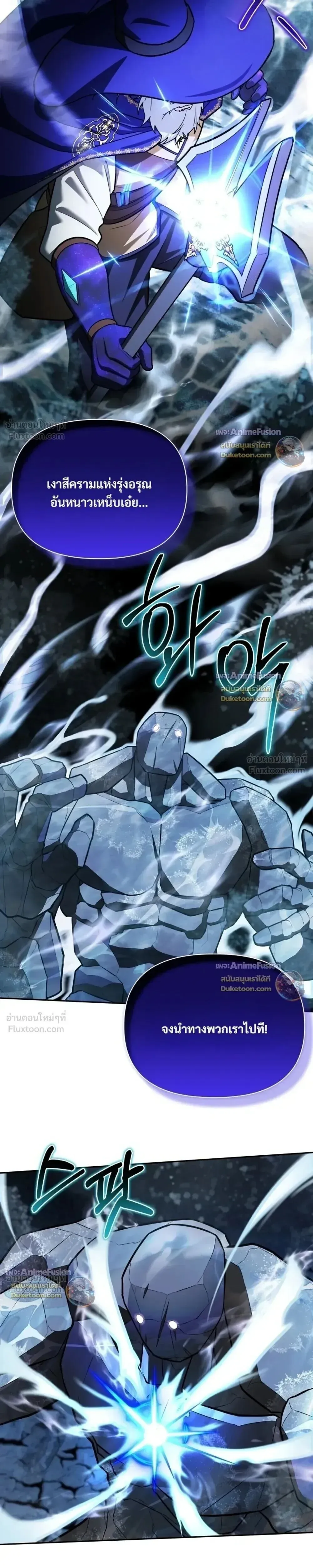 Barbarian_s Adventure in a Fantasy World ราชาคนเถ_อนตะล_ยต_างโลก ตอนที่ ตอนที่ 64 รูปที่ 23