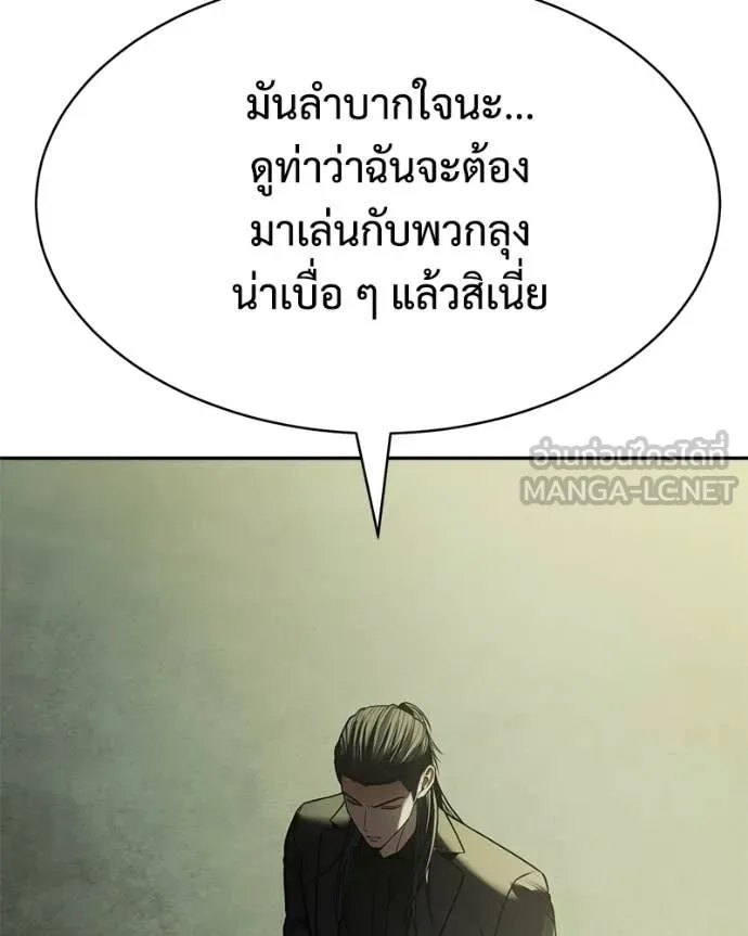 Baek XX ตอนที่ 167 รูปที่ 100