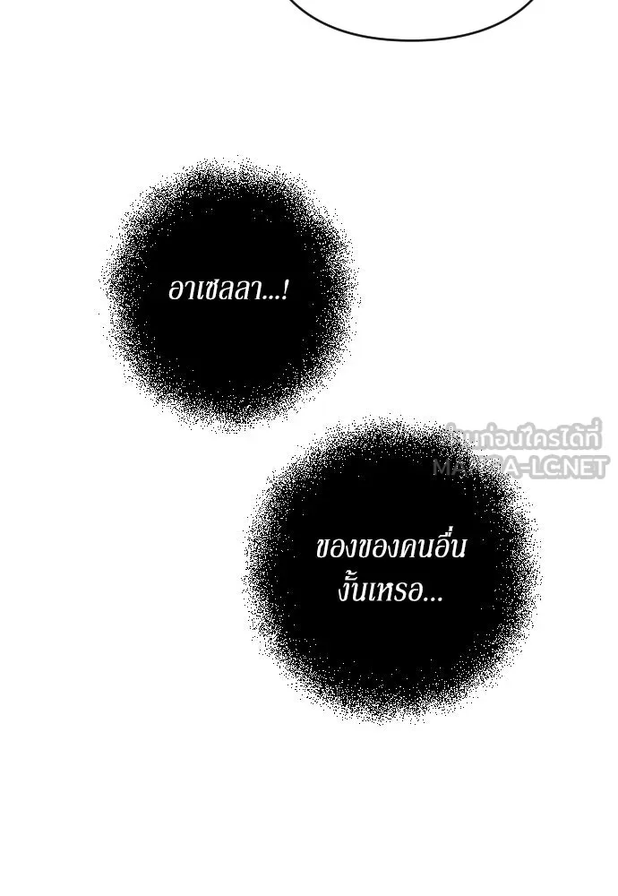 เลดี้มินต์ ตอนที่ 26 รูปที่ 111