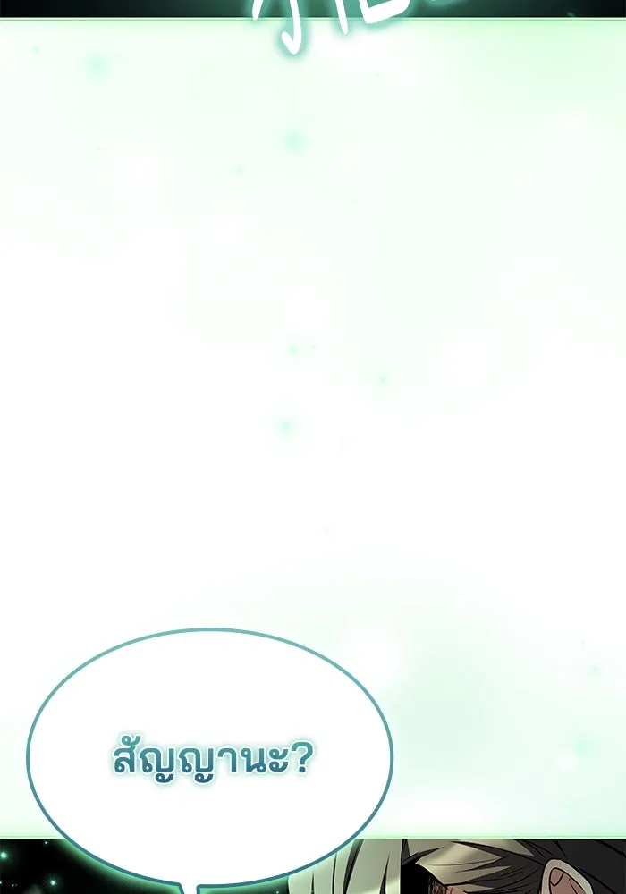 ครัวจอมเวท ตอนที่ 78 รูปที่ 70