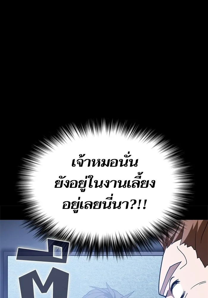 ผู้เล่นขั้นเทพแห่งหอคอยฝึกสอน ตอนที่ 220 รูปที่ 122
