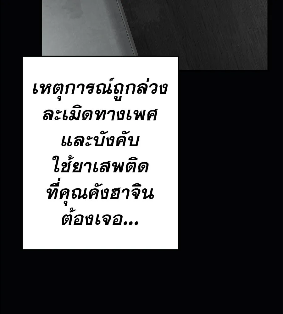 คอลเซ็นเตอร์เปลี่ยนชีวิต ตอนที่ 83 สามแนวหน้า รูปที่ 82