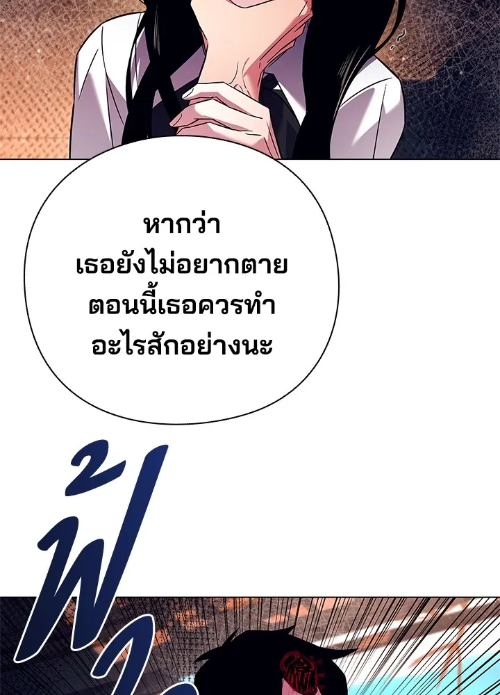 คืนแห่งโทแกบี ตอนที่ 29 รูปที่ 71