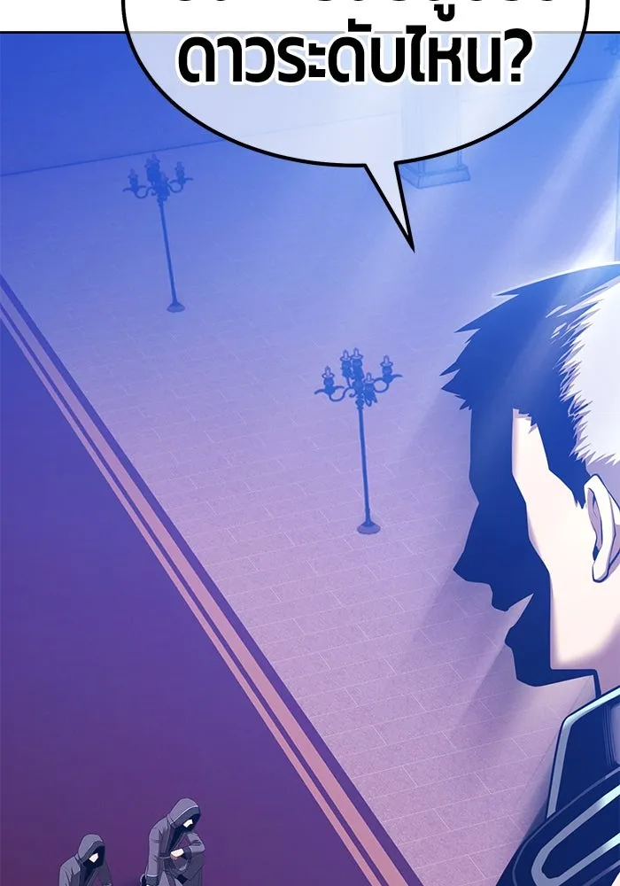 +99 ท่อนไม้พร้อมบวก ตอนที่ 54 ดิเมนชันอีตเตอร์ (2) รูปที่ 61