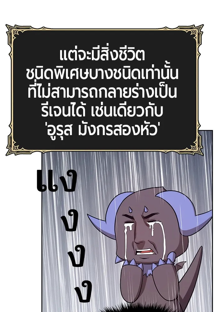 +99 ท่อนไม้พร้อมบวก ตอนที่ 12 รูปที่ 77