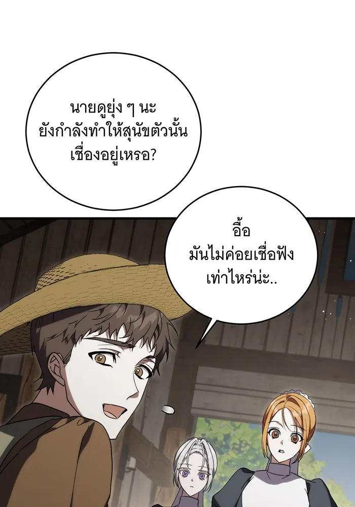 แกล้งตายให้หายแค้น ตอนที่ 8 รูปที่ 85