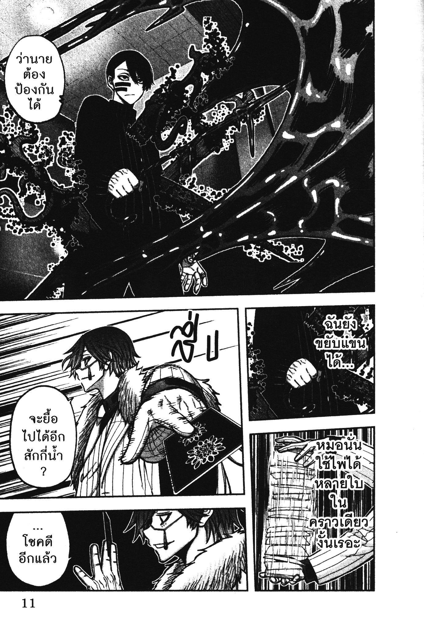 Manga-lc-com อ่านมังงะ อ่านการ์ตูน ออนไลน์ ฟรี Tougen Anki สงครามเลือดอสูร ตอนที่ 1 2 3 4 5 6 7 8 9 10 11 12 13 14 ฟรี ไม่มีโฆษณา Manga-lc - อ่าน มังงะ อ่าน การ์ตูน ออนไลน์ อ่านมังงะ ฟรี