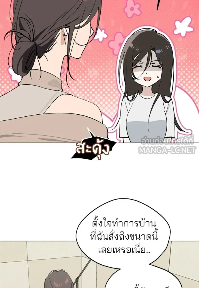 สวยเองนักเลงพอ ตอนที่ 53 รูปที่ 6