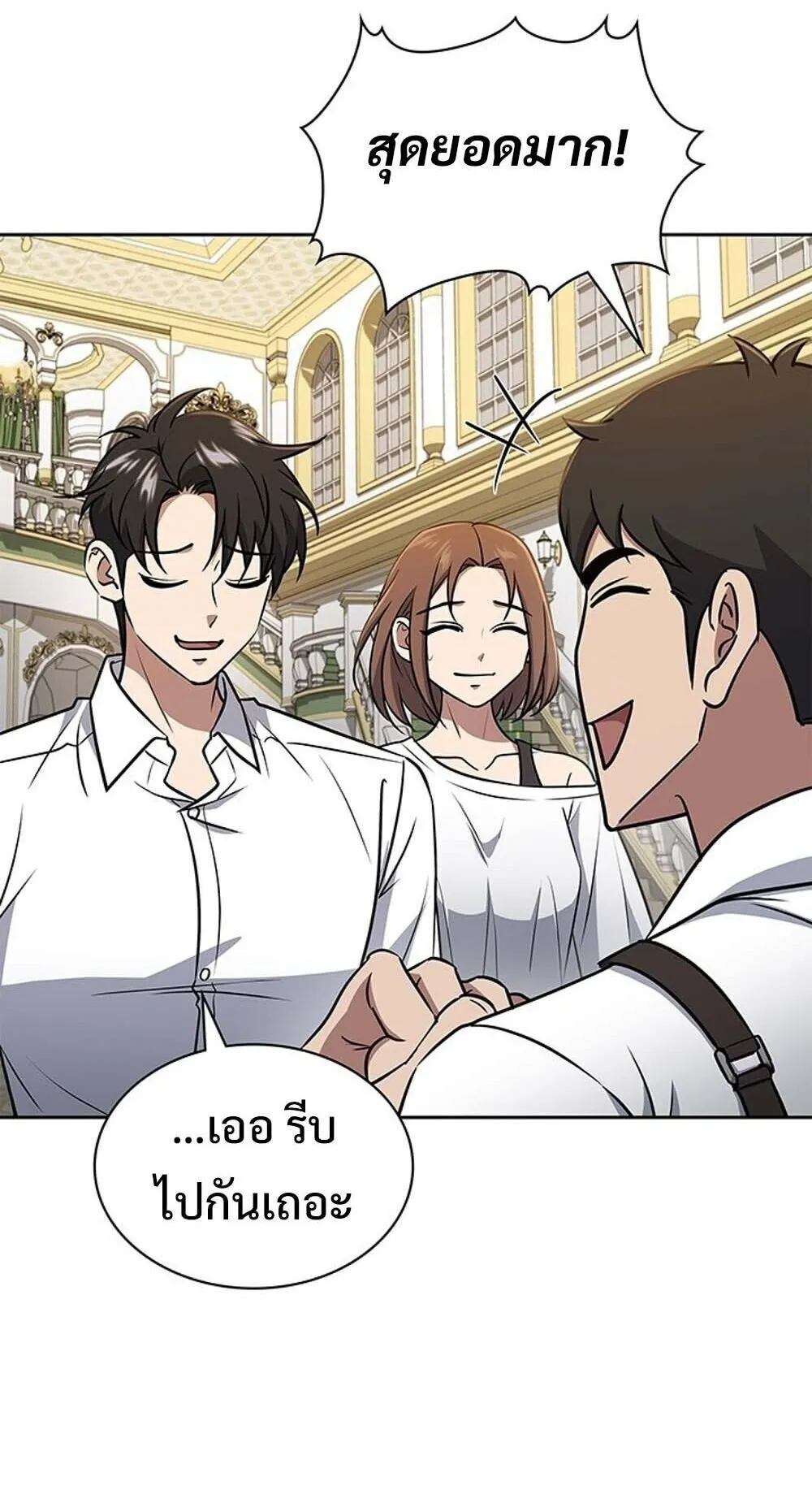 How to Survive Restructuring ว_ธ_เอาต_วรอดจากการปร_บโครงสร_าง ตอนที่ ตอนที่ 62 รูปที่ 33