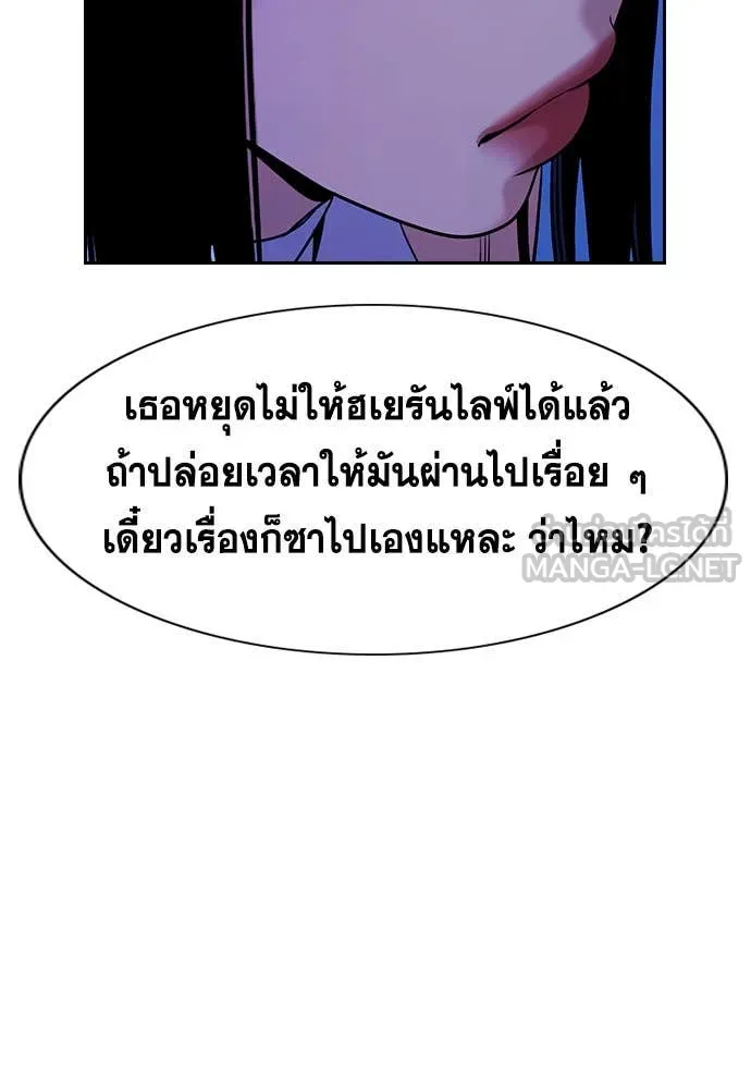 การศึกษาที่แท้จริง ตอนที่ 202 รูปที่ 94