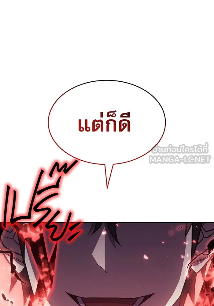 เกิดใหม่พร้อมพลังแห่งราชัน ตอนที่ 57 รูปที่ 45