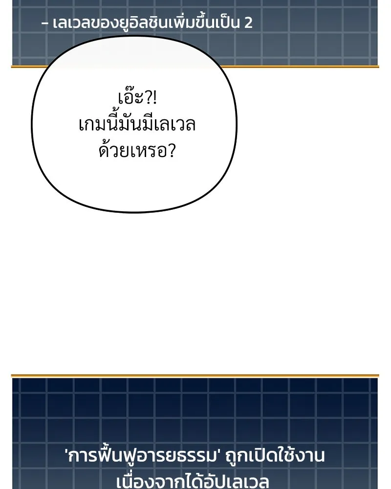 สัปดาห์นี้งดอัปตอนใหม่ ตอนที่ 20 รูปที่ 59