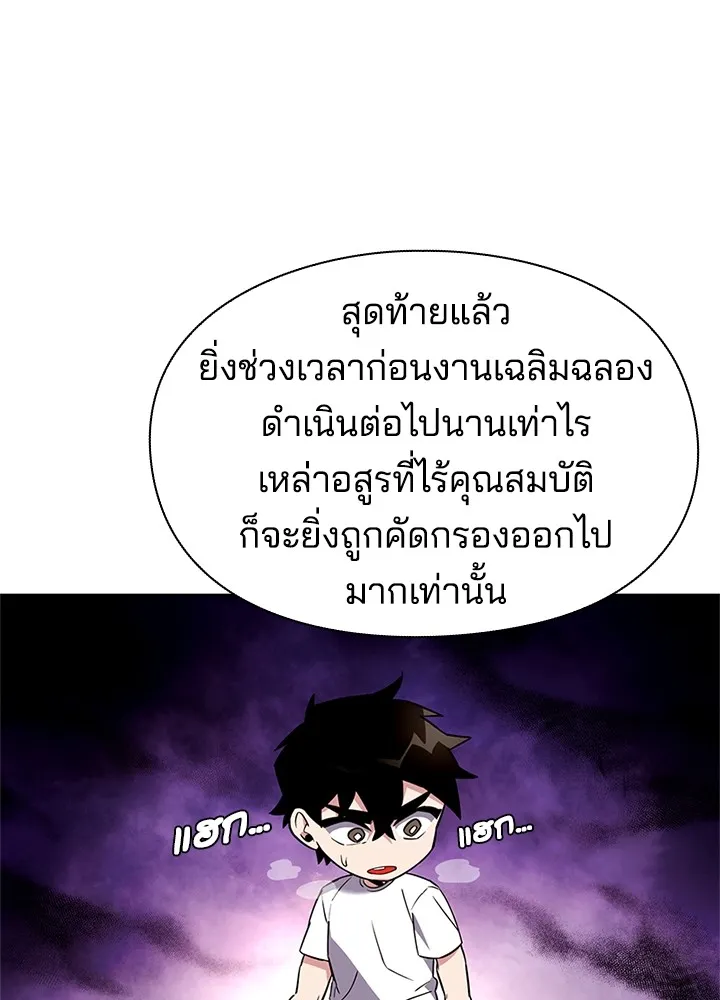 คืนแห่งโทแกบี ตอนที่ 26 รูปที่ 35