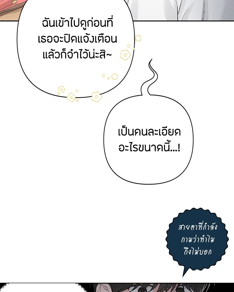 เป็นวัยรุ่นมันเหนื่อย ตอนที่ 58 รูปที่ 26