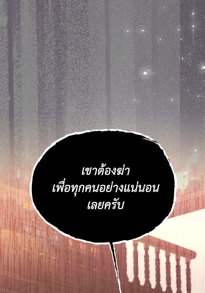 อยู่ดี ๆ ก็มีนางเอกนิยายเป็นเพื่อนบ้าน ตอนที่ 39 รูปที่ 22