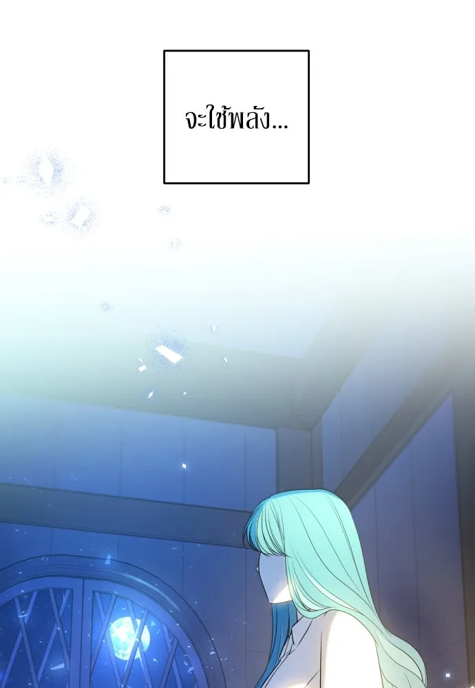 เลดี้มินต์ ตอนที่ 54 รูปที่ 22