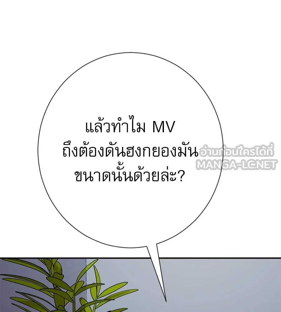 คอลเซ็นเตอร์เปลี่ยนชีวิต ตอนที่ 18 ข่มขู่ รูปที่ 141