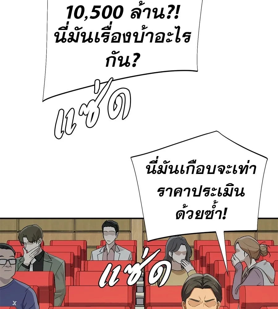 คอลเซ็นเตอร์เปลี่ยนชีวิต ตอนที่ 80 คืนก่อนมรสุม รูปที่ 11