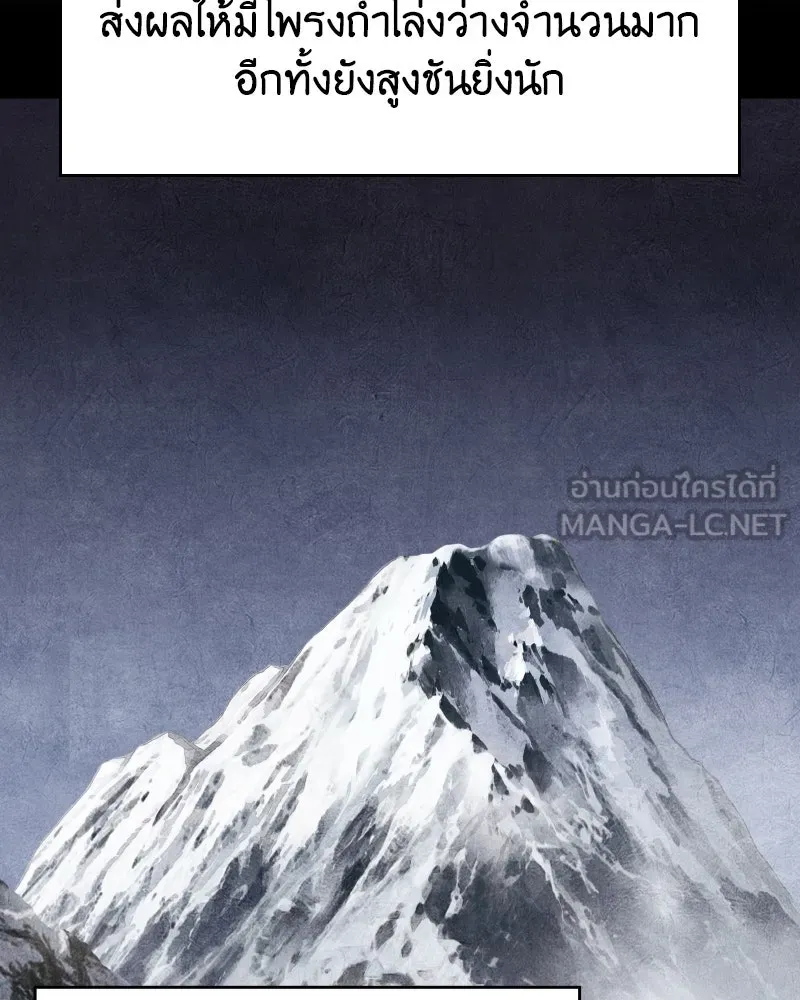 เกิดอีกทีเป็นว่าที่ประมุขลัทธิมาร ตอนที่ 96 รูปที่ 69