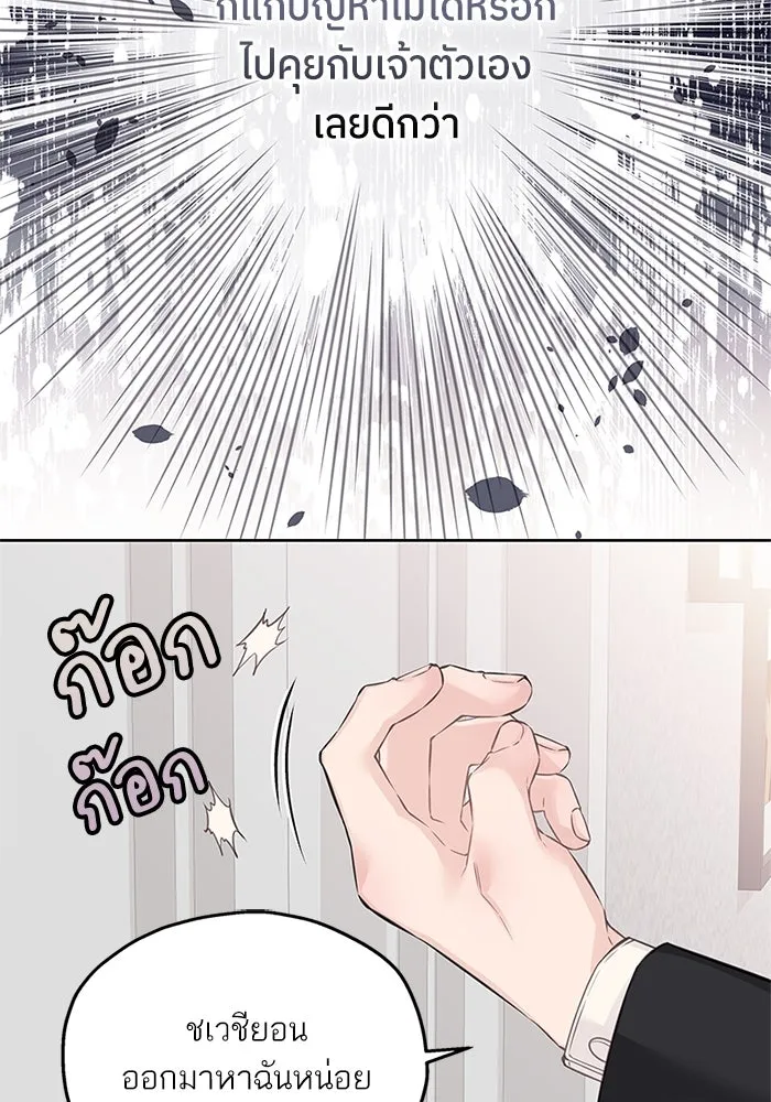 สลับรัก สลับชะตา ตอนที่ 57 รูปที่ 28