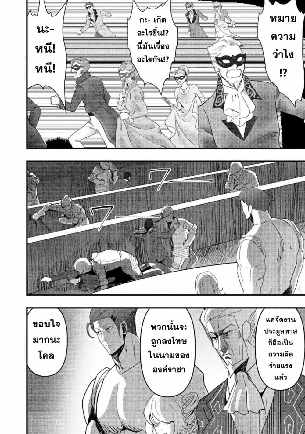 Manga-lc-com อ่านมังงะ อ่านการ์ตูน ออนไลน์ ฟรี Doumo, Yuusha no Chichi desu. Kono Tabi wa Gusoku ga Gomeiwaku wo Kakete, Moushiwake Arimasen ตอนที่ 1 2 3 4 5 6 7 8 9 10 11 12 13 14 ฟรี ไม่มีโฆษณา Manga-lc - อ่าน มังงะ อ่าน การ์ตูน ออนไลน์ อ่านมังงะ ฟรี