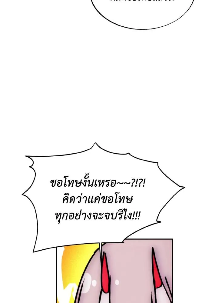 ศึกชิงบัลลังก์เทพเจ้ ตอนที่ 123 รูปที่ 68