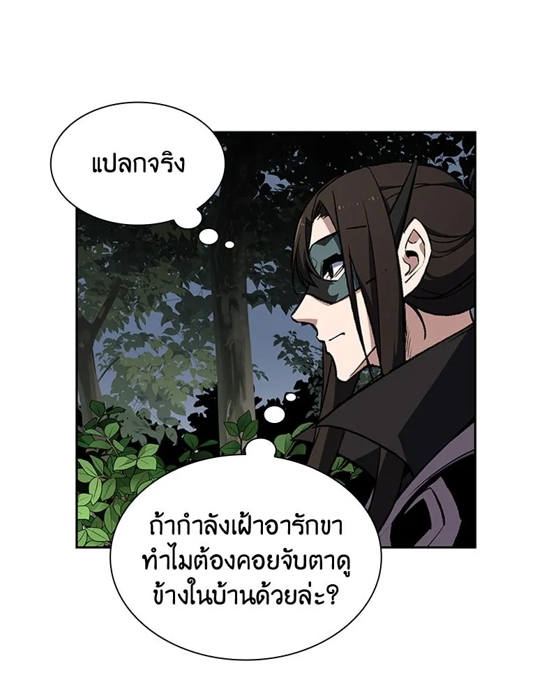 เกิดอีกทีเป็นว่าที่ประมุขลัทธิมาร ตอนที่ 25 รูปที่ 115